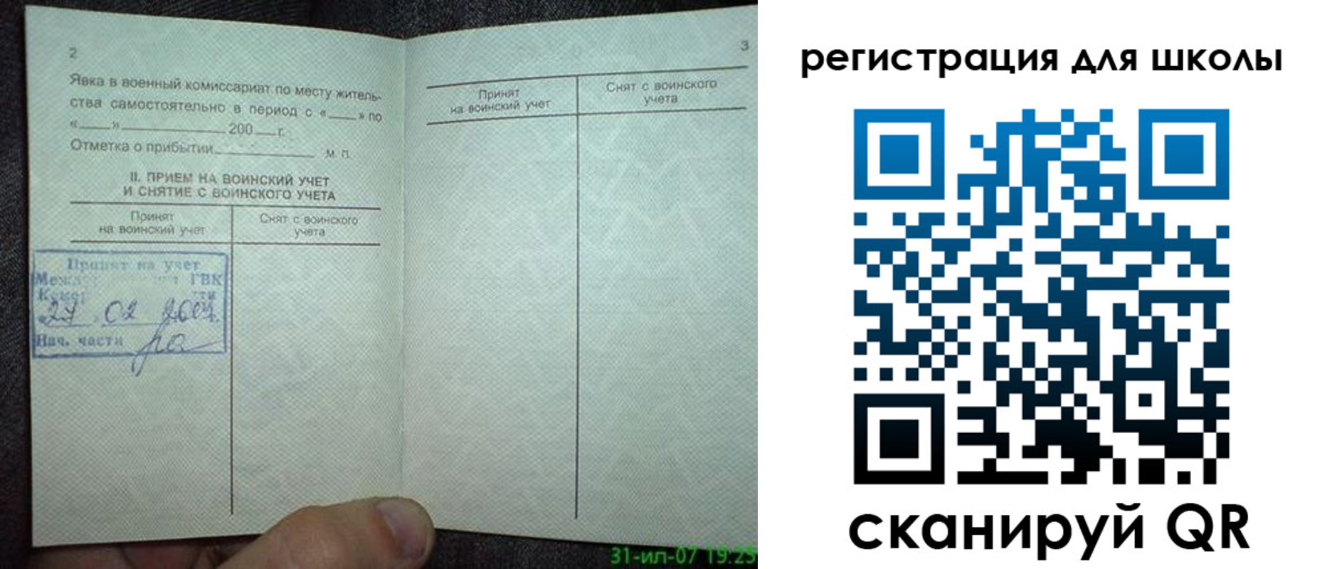 регистрация для дет. сада в Люберцах