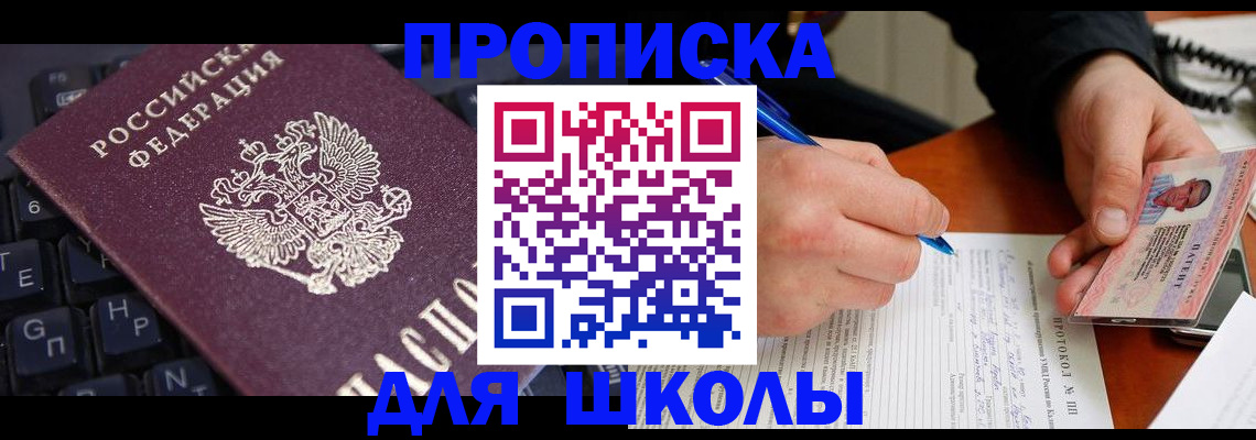 временная регистрация для всех в Люберцах