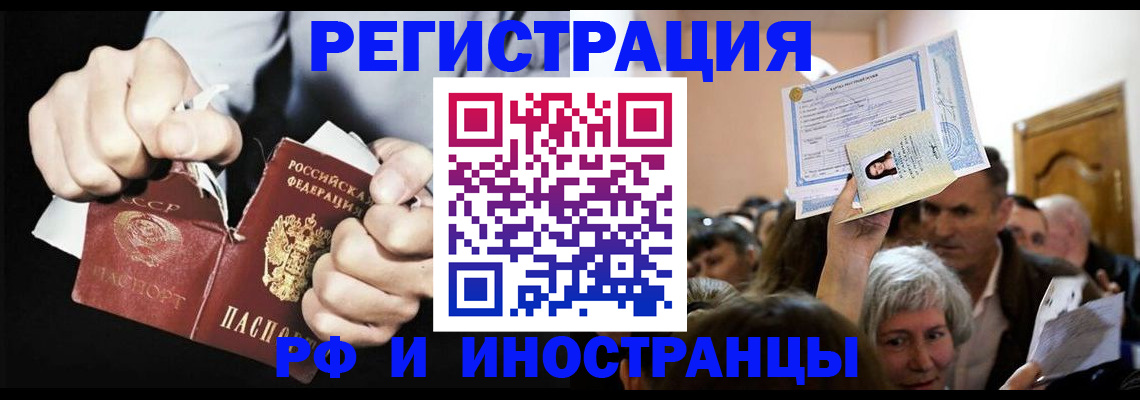 временная регистрация надежно в Люберцах
