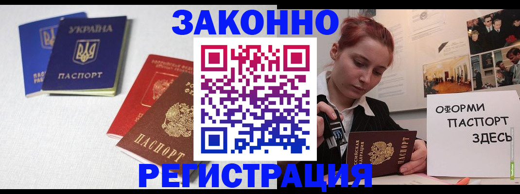 прописка для школы в Люберцах