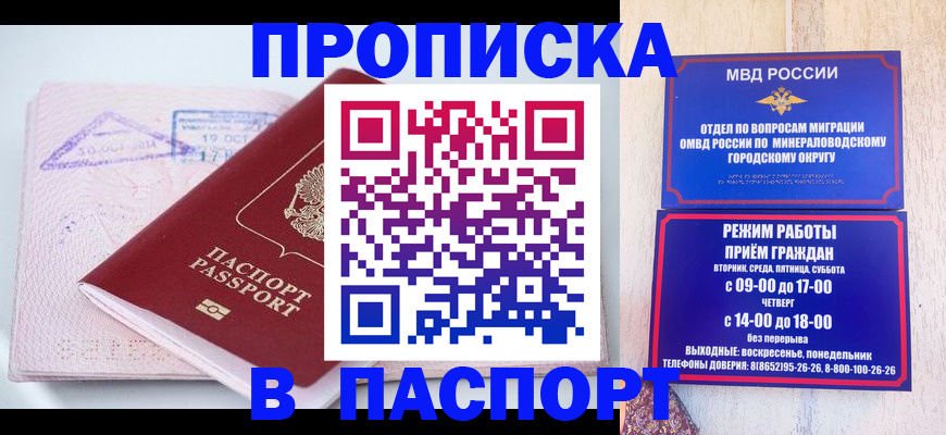 временная регистрация законно в Люберцах